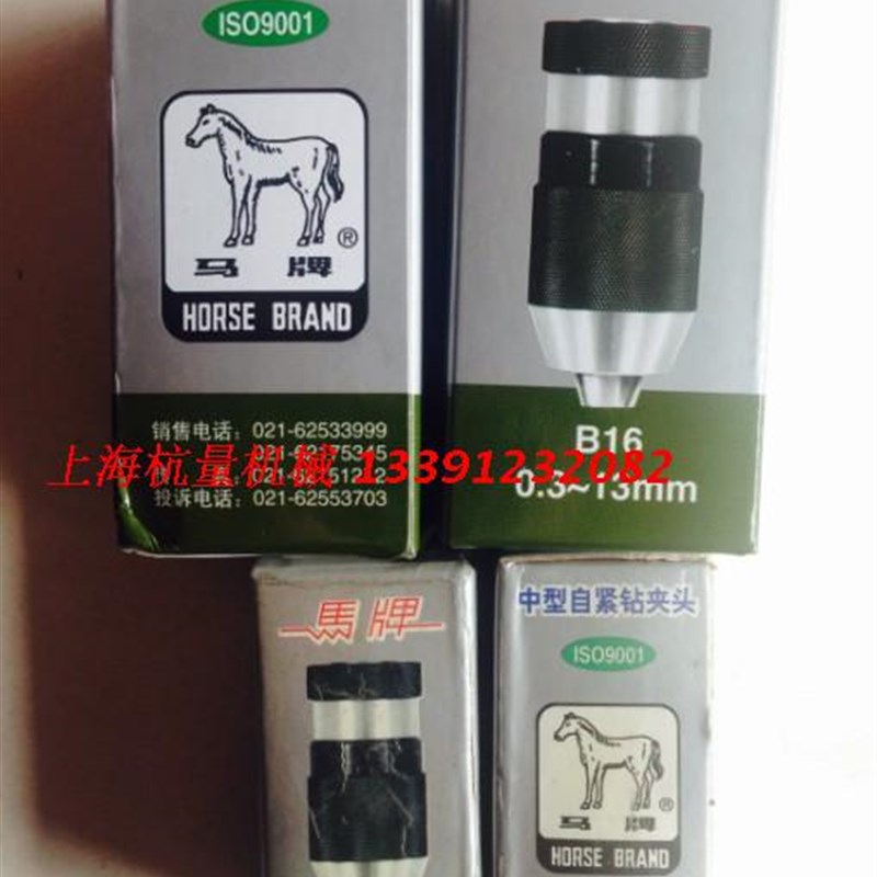 高精度自紧钻夹头0.3-6B10/0.3-13 B16/0.3-16B18