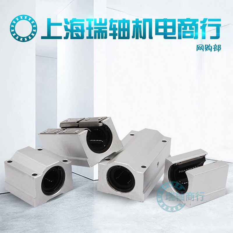 进口直线 缐开 口 加长箱式滑块轴承TBR 16 20 25 30 LUU