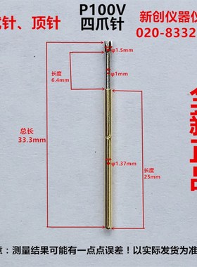 测试针P100-V 平头 P100V 顶针 PCB测试弹针 治具工具P100Q2