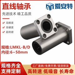 方法兰式加长型直线轴承LMKL-8 10 12 16 20 25 30 35 40 50-B/D