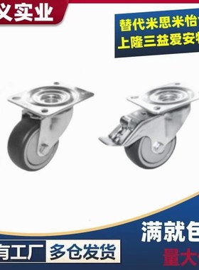 替代怡合达J-CPL31-D100-UW 铝型材专用脚轮J-CPN31/32-D100-UW