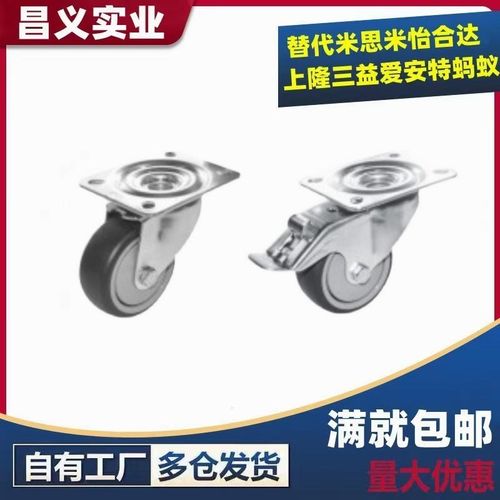 替代怡合达J-CPL31-D100-UW 铝型材专用脚轮J-CPN31/32-D100-UW