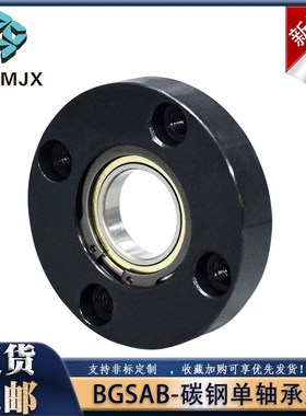 BGRAB碳钢圆形固定座MT161带扣环单轴承型轴承座组件光轴支撑座