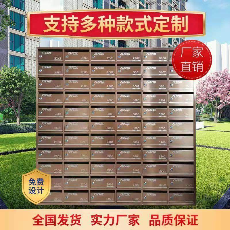 信报箱信件箱信奶箱不锈钢定制室内室外投递箱小区多门落地镶嵌信