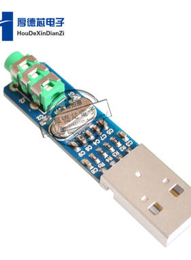 PCM2704 USB串口声卡 模拟解码板 mini DAC 迷你USB解码器模块