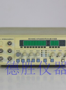 国产EE1642C二手低频信号发生器2M低频函数信号发生器音频发生器