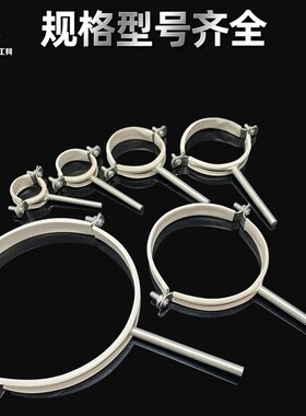 镀锌包胶吊码水管码吊卡PVC管卡夹子20 25 32 40 50 63 75 90 110