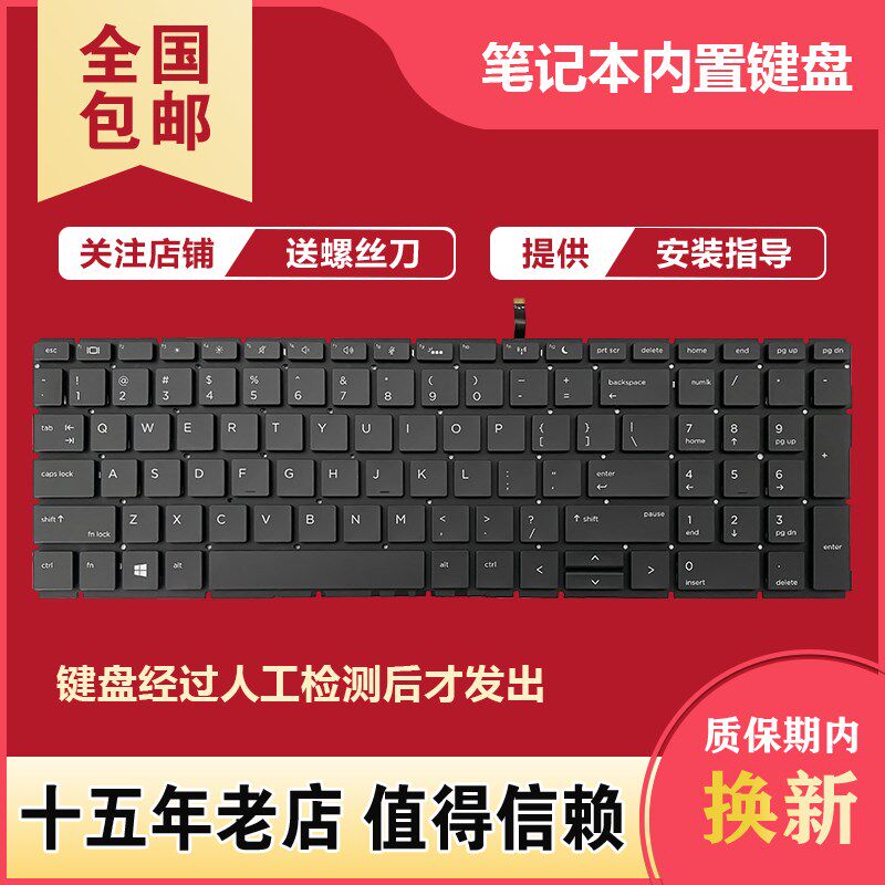 适用HP 450 455R G6 G7 zhan战66 PRO 15 G2 G3键盘HSN-Q25C Q22C