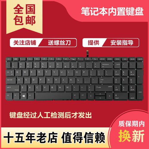 适用HP 450 455R G6 G7 zhan战66 PRO 15 G2 G3键盘HSN-Q25C Q22C