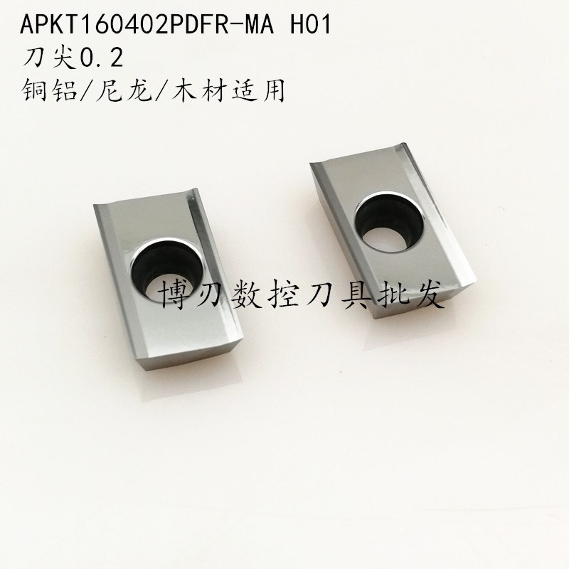APKT1135/160402PDFR-MA H01铜铝尼龙木头/铣削刀片G2高光镜面PCD