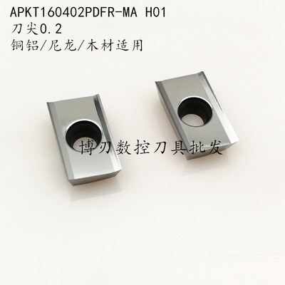 APKT1135/160402PDFR-MA H01铜铝尼龙木头/铣削刀片G2高光镜面PCD