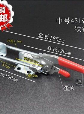快速可调节搭扣锁夹箱扣锁扣夹具门栓式夹钳中号431铁带自锁功能