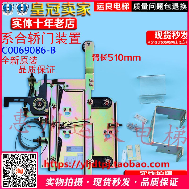 日立电梯系合轿门装置轿门门锁C0069086-B防扒门机械门刀系合装置