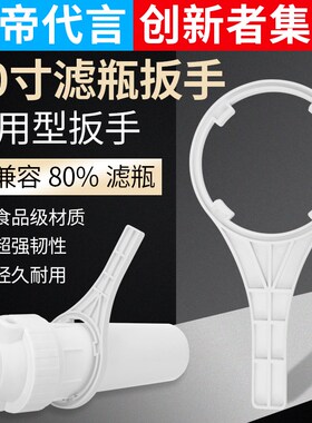 净水器配件拆卸工具净水器滤杯滤瓶滤筒前置过滤器扳手双头呆扳手