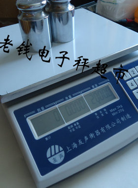 正品上海友声30kg/1g计数秤,计数秤,电子秤,桌秤 电子秤