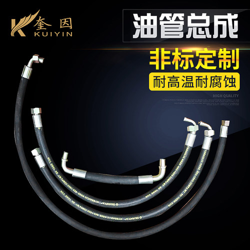 高温高压油管液压油管钢丝定做编织软管水管橡胶管输高压油管总成