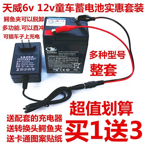 儿童电动车3FM4.5ah.6V4AH6V4.5ah6v7ah12v7ah童车电瓶充电器电池