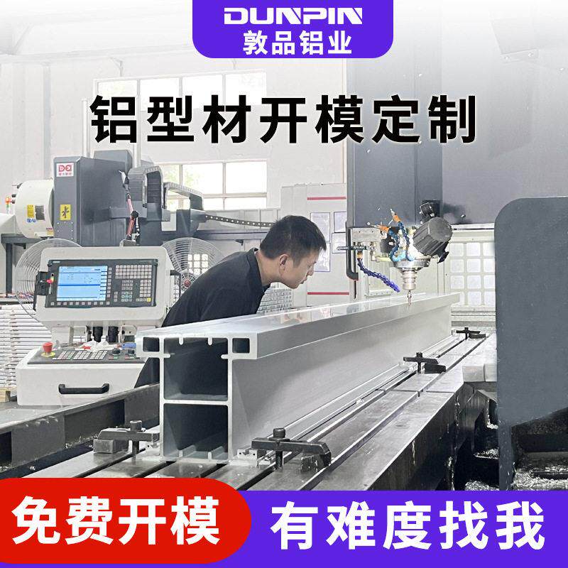 上海铝型材开模定制大截面精度工业铝型材开模定制免费开模