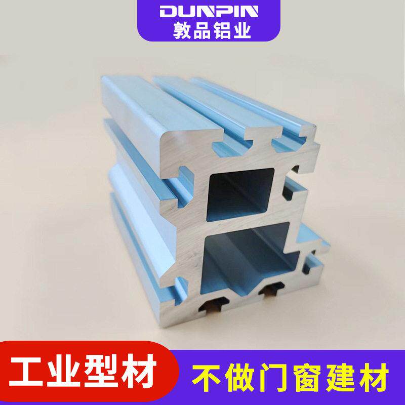 加工定制工业铝型材非标铝制品开模定做挤压CNC加工工业铝型材
