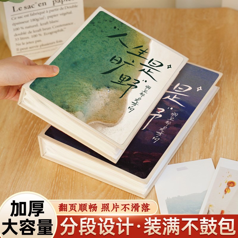 小相册本插页式大容量3寸4寸5纪念册家庭儿童宝宝成长情侣回忆录