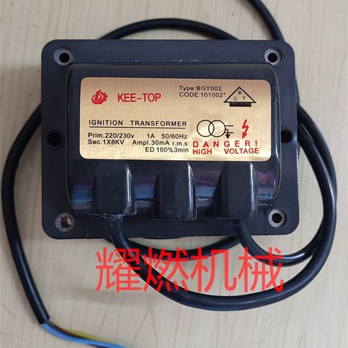 燃烧机点火器变压器高压包高压点火器变压器配件燃烧器工业锅炉