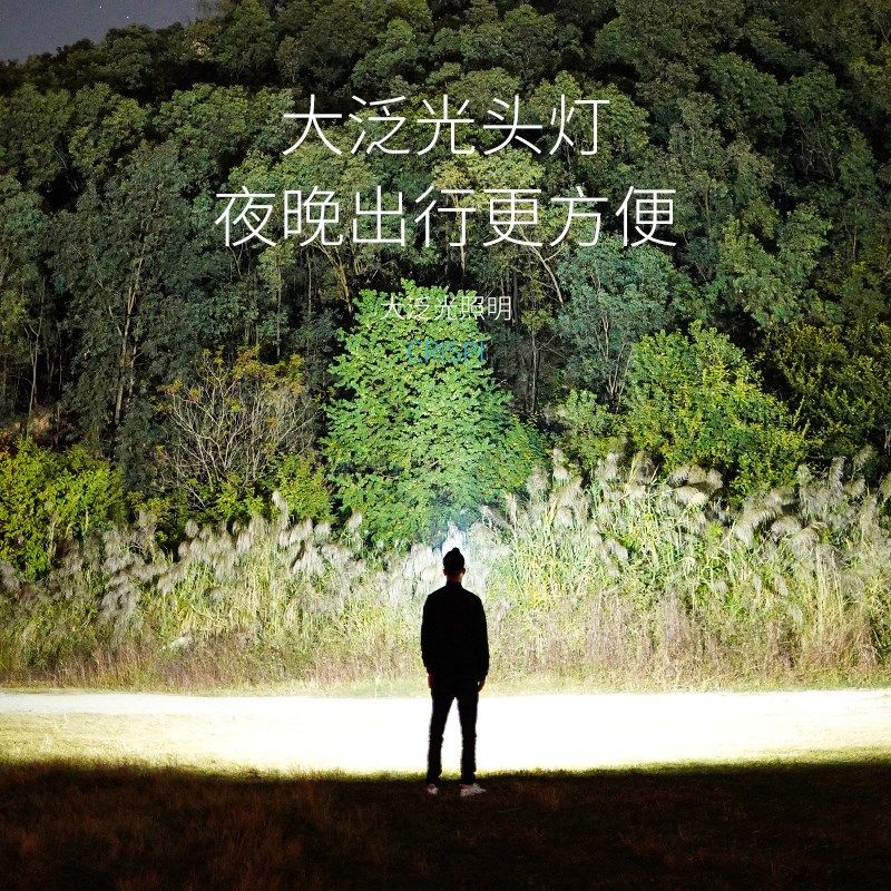 头灯强光超长续航头戴式泛光户外登山手电筒分离安全帽工作灯,户外/登山/野营/旅行用品,头灯,淘宝优惠券,粉丝福利购,淘宝优惠卷