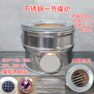 一节两节煤炉室内户外野炊蜂窝煤炉子木炭火炉烤火烧烤炉煤炭两用