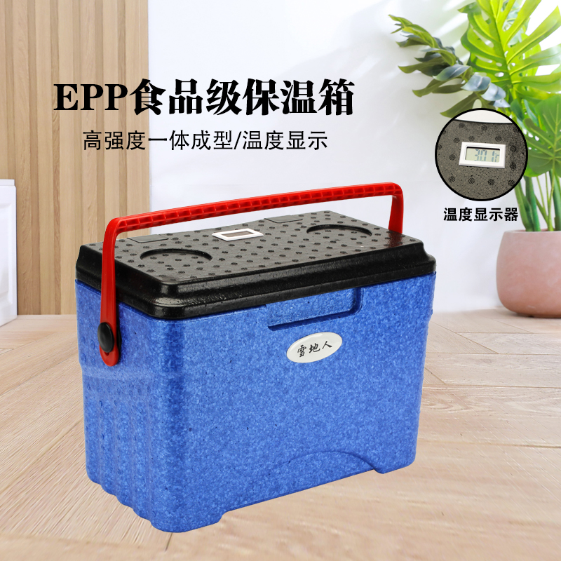 8-63L保温箱epp户外冷藏箱手提家用泡沫箱可携式食品保鲜箱钓鱼箱