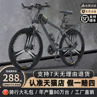 山地车自行车男款女式成人学生青少年初中变速越野上班骑公路赛车