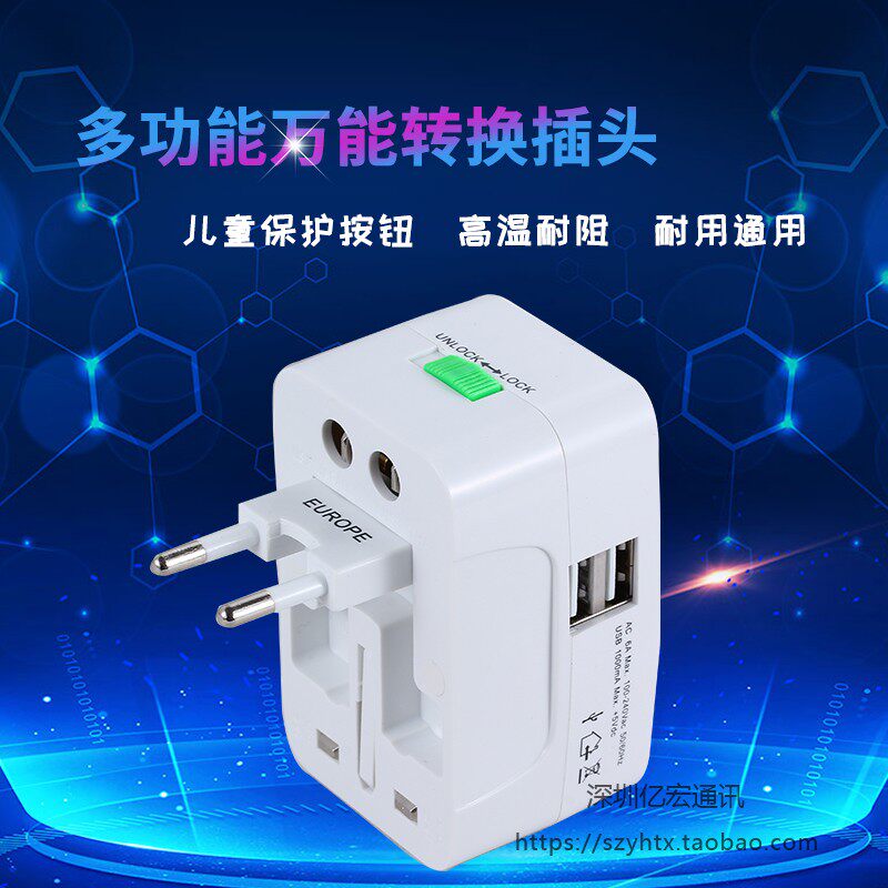 适用于加拿大转换插头港版 万能国际双USB空调插座转换器 一分二