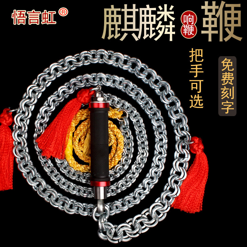悟言虹鞭子响鞭健身甩鞭不锈钢麒麟鞭弹簧垫健身鞭中老年健身钢鞭