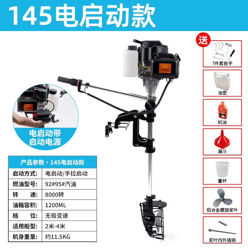 船动机推动器船外机推进器动力挂机皮划艇塑料船螺旋桨汽油划船机