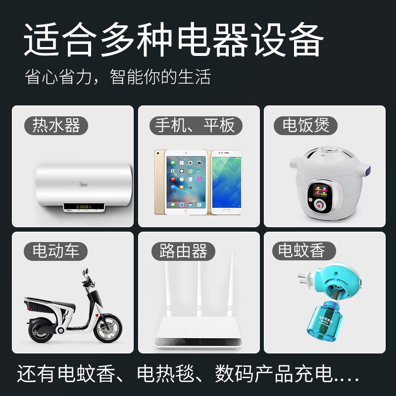 品禾定时插座时控开关电动车手机自动断电关时间定时器省电