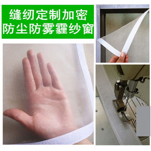 定制防尘纱窗网自装粘贴窗户防蚊防雾隐形纱窗过滤网透风简易纱窗