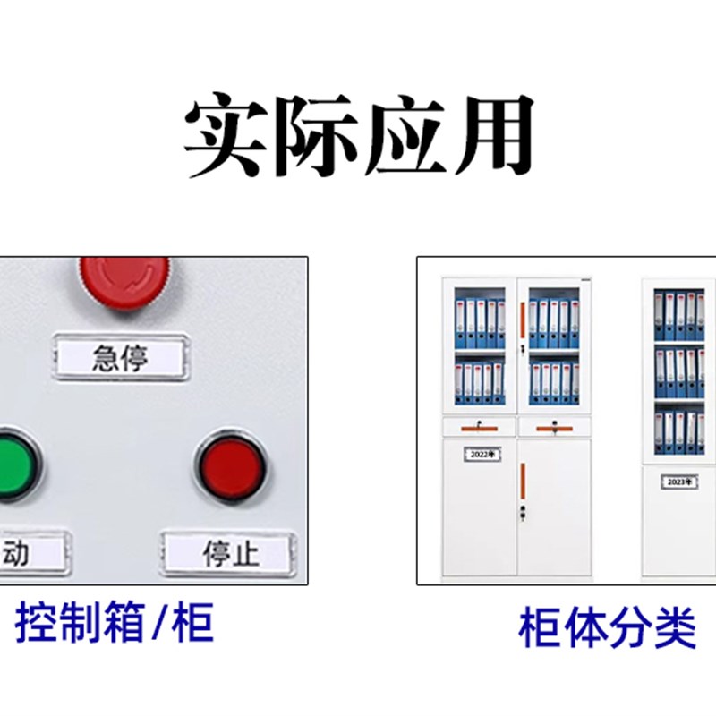 配电柜按钮信号指示灯标牌控制箱标签框铭牌标记柜面粘黏贴标示框