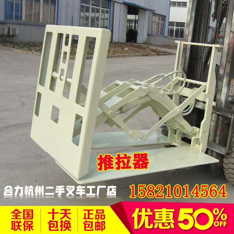 叉车倾翻叉推拉器冰箱钢管纸卷废料圆平包夹软抱夹反牙旋转夹属具