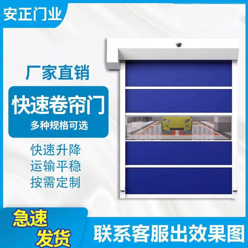 快速卷帘门雷达感应开启无尘工业厂房车间pvc自动门防护