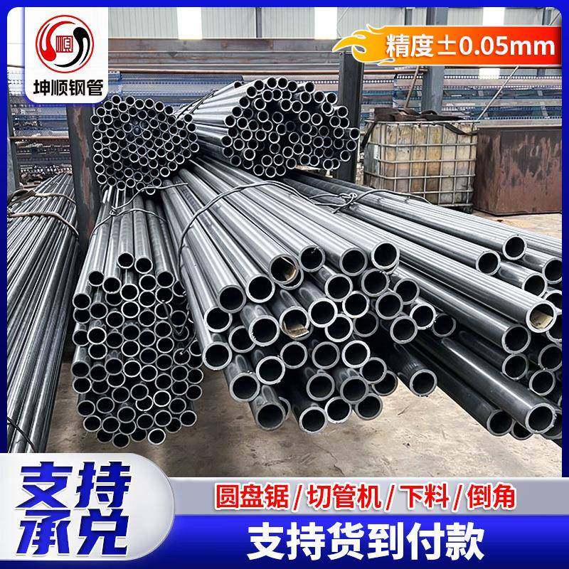 精密钢管切割20#45#40Cr液压机械设备用精轧冷拔厚壁光亮管厂家,金属材料及制品,钢管,淘宝优惠券,粉丝福利购,淘宝优惠卷