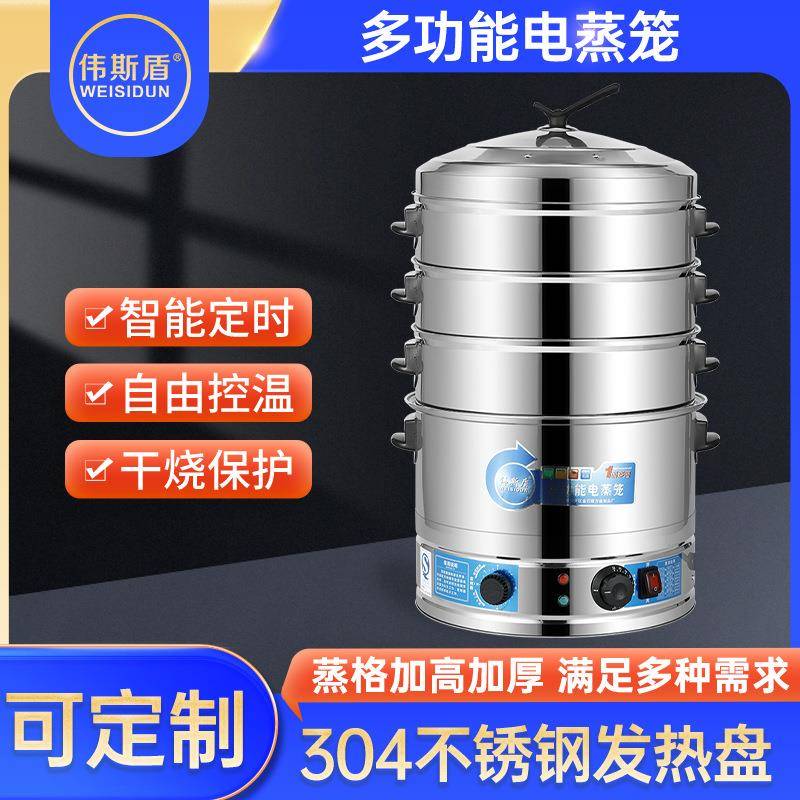 不锈钢蒸锅多功能家用电蒸锅电蒸三层大容量电蒸笼蒸架蒸包子炉