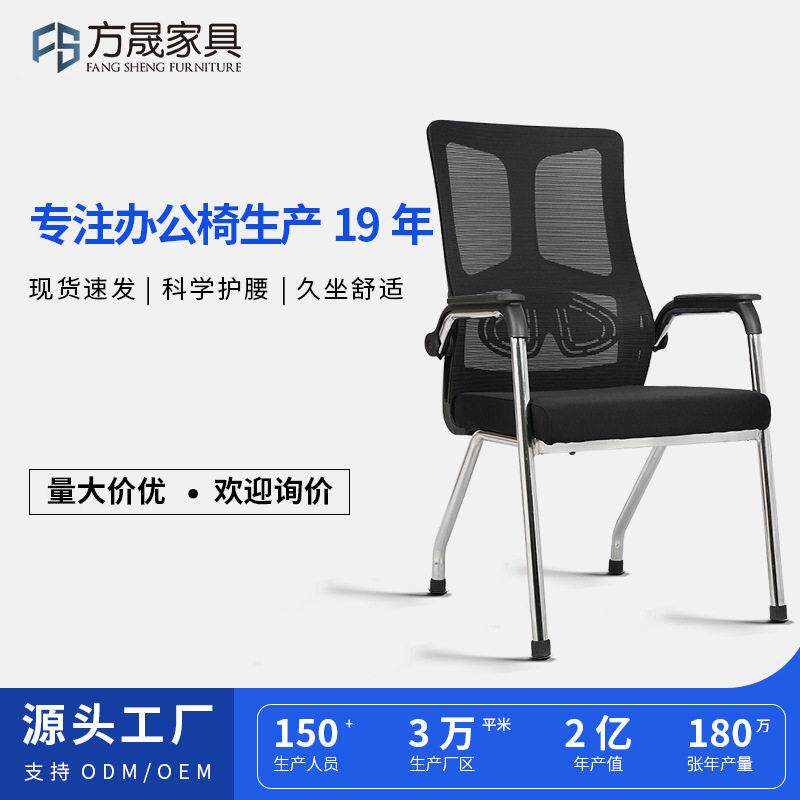 公室椅子久坐不累公椅职员椅会议椅麻将馆椅子透气网布椅子