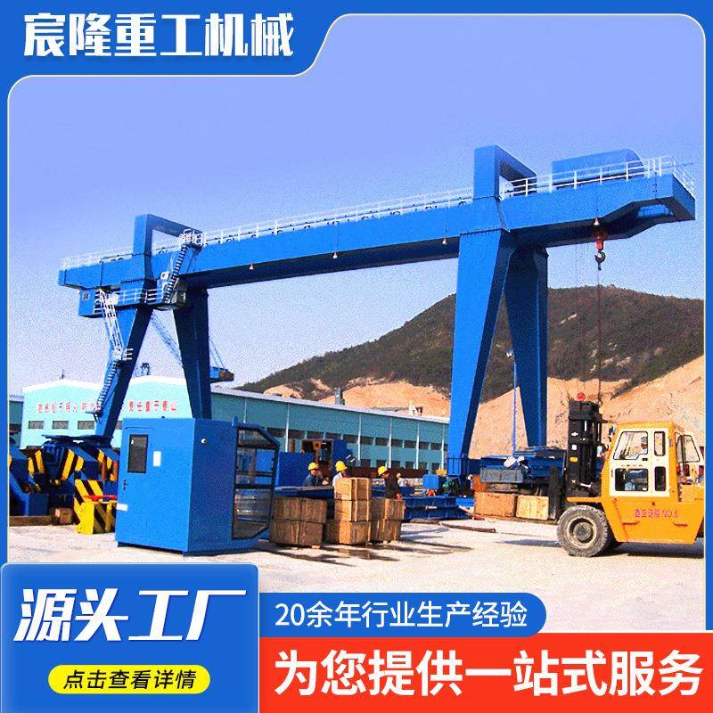 出售港口码头电动轨道龙门吊16吨重型双梁门式起重机双梁龙门吊