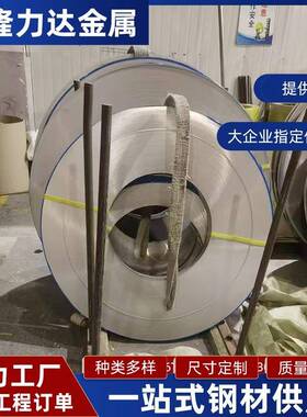 无锡309S/309Si2/310S/310Si2/347/253MA/254SMo精密不锈钢窄带