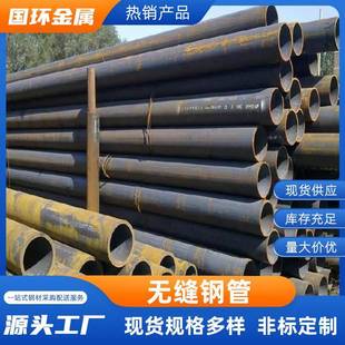 40Cr无缝钢管42CrMo大口径碳钢圆管焊管20#无缝管20Cr无缝钢管