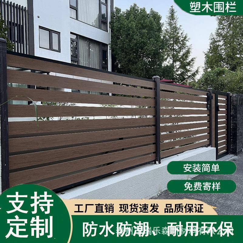 塑木围栏户外木塑别墅护栏栅栏院子围墙板防腐木篱笆铝木复合