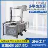 多联卤煮锅设备牛肉熟食佛跳墙鸭脖卤煮生产焯水锅多联卤煮线机器