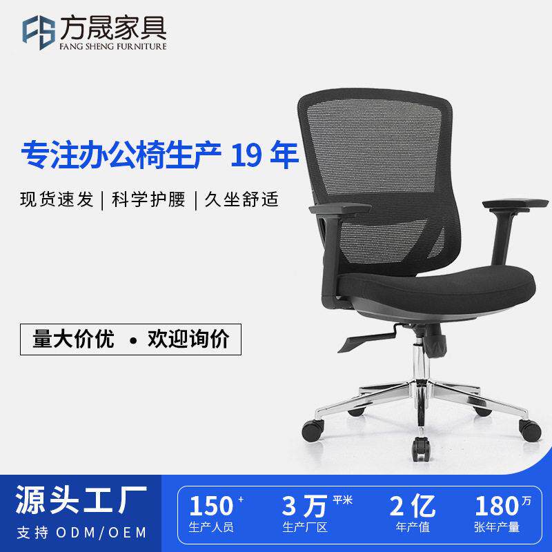 公椅子电脑椅舒适久坐家用公室会议工位座椅升降靠背员工转椅