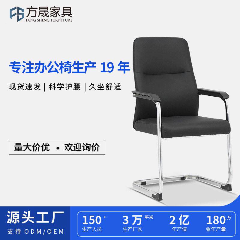 会议桌轻奢级会议椅商务洽谈皮椅公椅子久坐不累弓形椅电脑椅