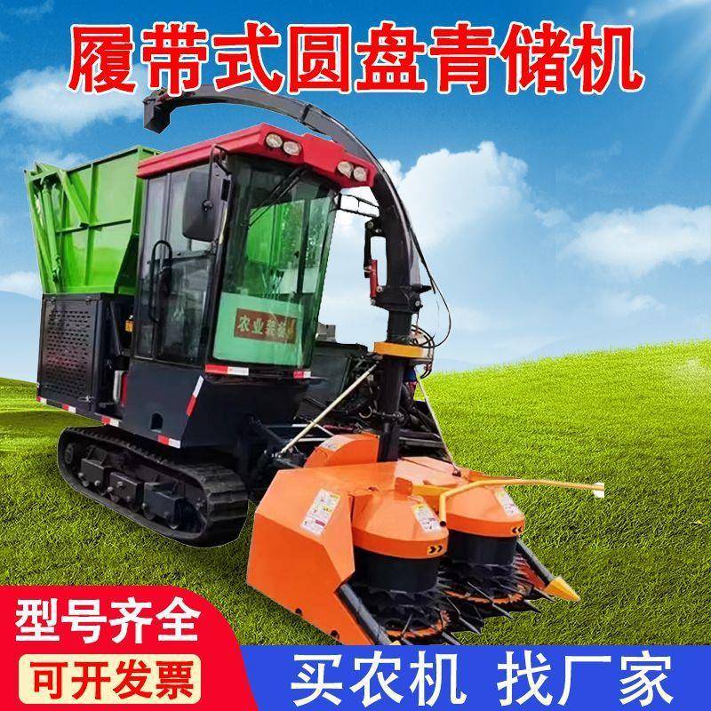 圆盘割台青储机自走式牧草玉米秸秆皇竹草小型青贮粉碎收割一体机
