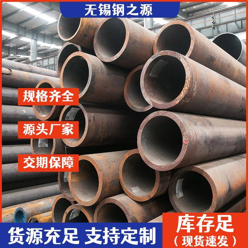 厂家45#无缝管20#、42CrMo厚壁无缝钢管Q355B厚壁钢管