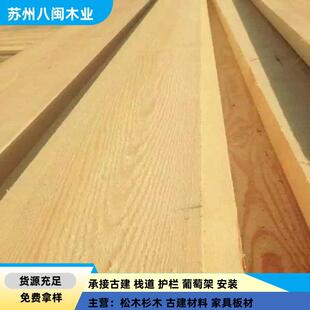 樟子松床板高低床家具打造木材樟子松户外防腐木地板木板